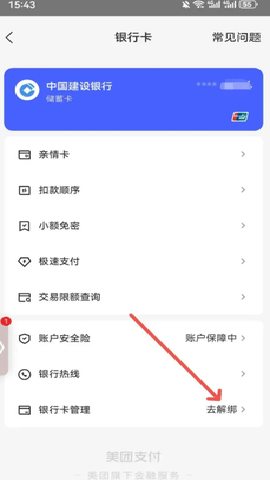 美团[图3]