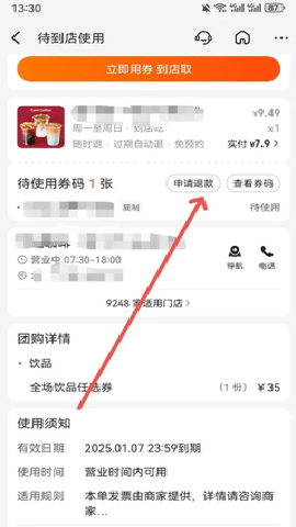 美团[图7]