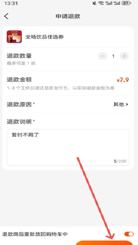 美团[图8]