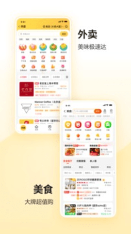 美团图1