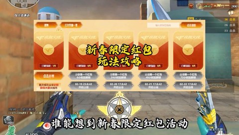 穿越火线红包怎么领[图2]