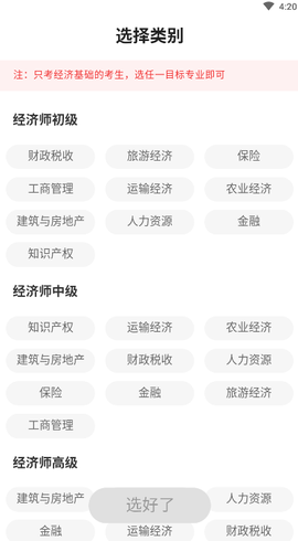 好考网图3