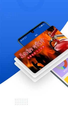 消防源图3