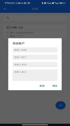 本地账户管理[图1]