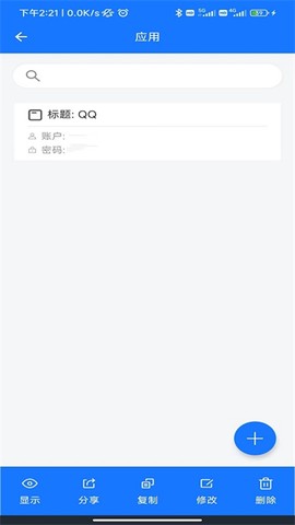 本地账户管理图1