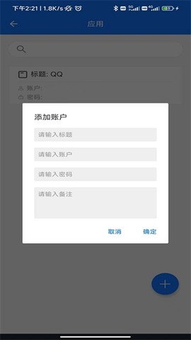 本地账户管理图3