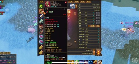 天龙八部雕文怎么上