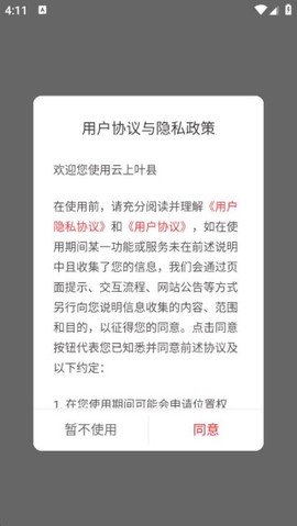 云上叶县[图1]