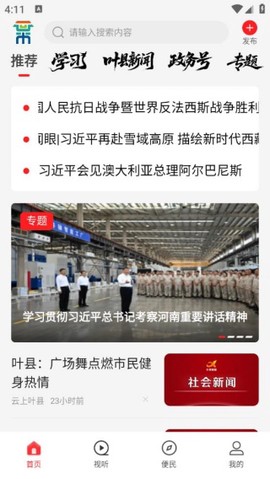 云上叶县[图2]