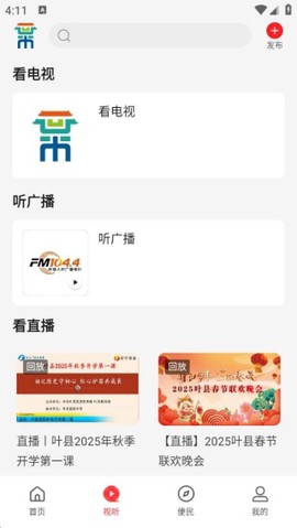 云上叶县[图3]