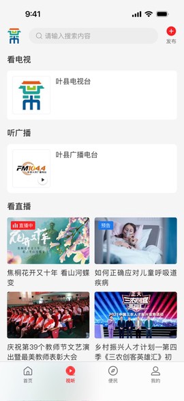 云上叶县图2