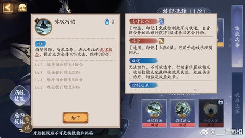 阴阳师100经验加成怎么获得[图2]