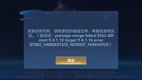 王者荣耀为什么闪退[图1]