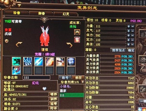 天龙八部黑老虎怎么领[图2]