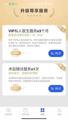 快点好图2