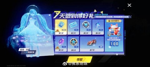 qq飞车城邦金币怎么得[图2]