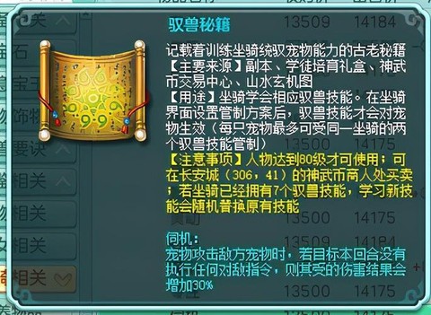 神武耐血宝宝怎么加点