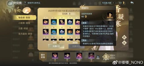 剑网3战阶积分怎么刷