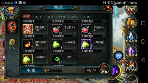 魔域一天132怎么刷
