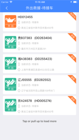 重卡汇图3