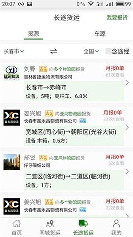 连连运[图2]