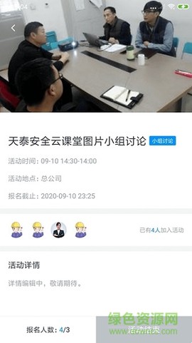 天泰安全图3