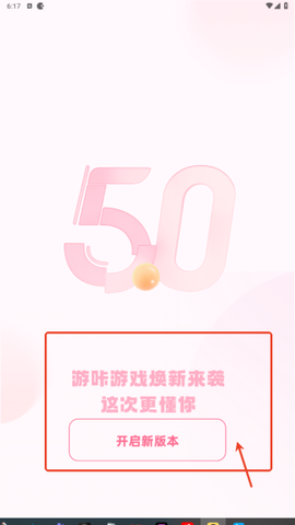 游咔下载[图1]