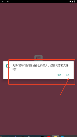 游咔下载图2