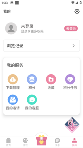 游咔下载图3