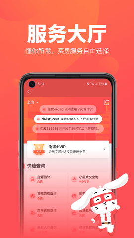 兔博士图3