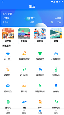 杭州平安的士[图1]
