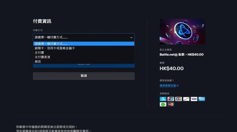 魔兽世界怎么点卡充值[图1]