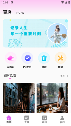 证件照随时拍图1