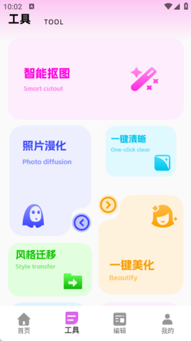 证件照随时拍图3