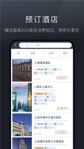阡鹿旅游图1