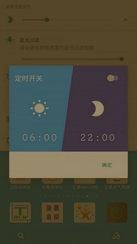 安果护目镜图3