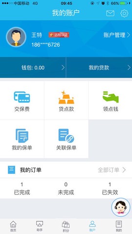 掌上新华[图1]