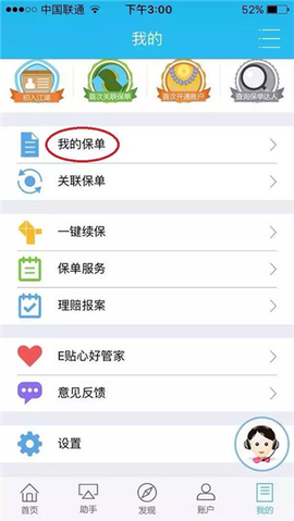掌上新华图2