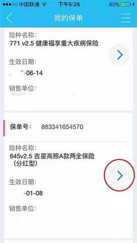 掌上新华图3