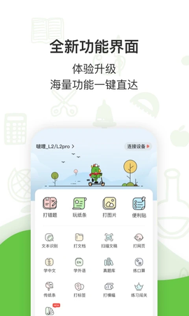 汉印错题图1