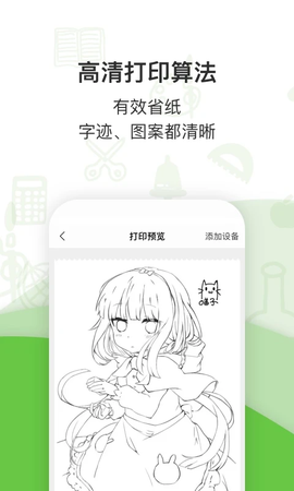 汉印错题图3