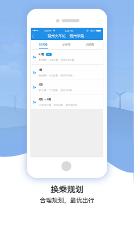 畅行贺州图1