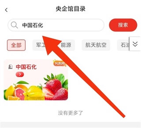 央企消费帮扶[图3]