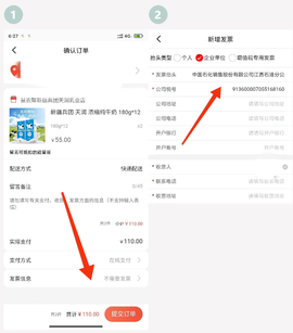 央企消费帮扶[图5]