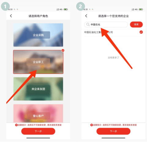 央企消费帮扶[图6]