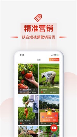 央企消费帮扶图1