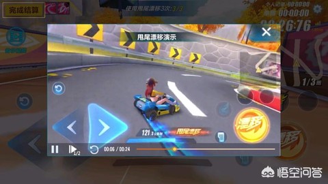 电脑版qq飞车怎么操作[图2]