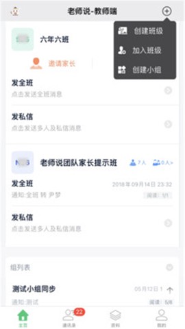 老师说图3