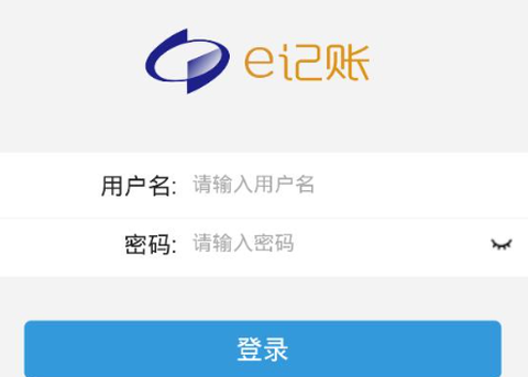 e记账图1