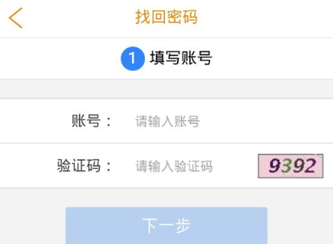 e记账图2